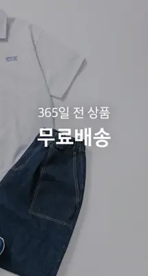 룩핀 - 650만 남성 패션앱 android App screenshot 5